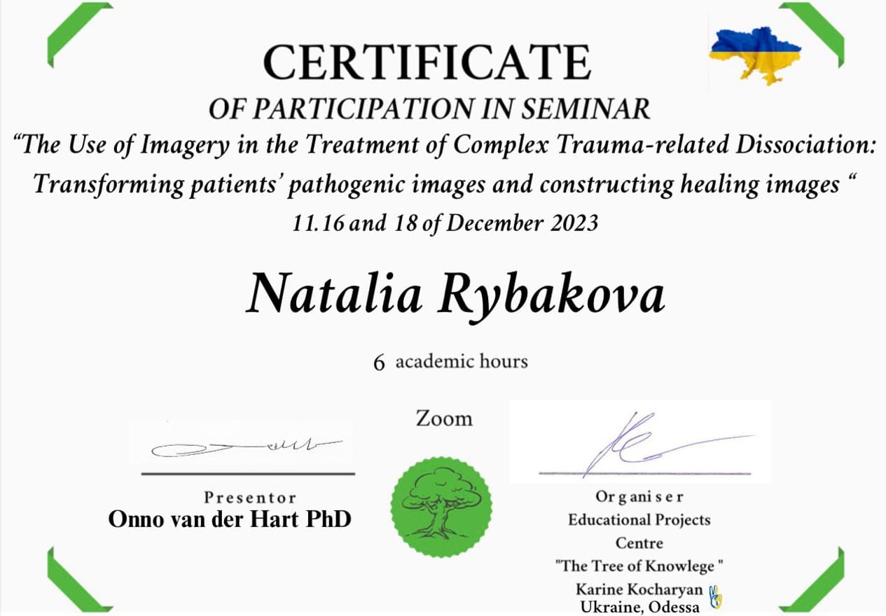 Сертификат по работе с диссоциацией