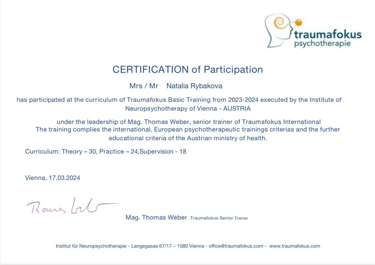 Сертификат Traumafokus